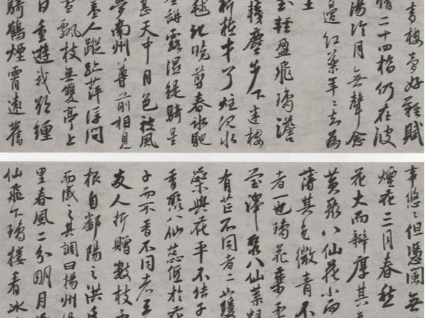 《扬州慢》
